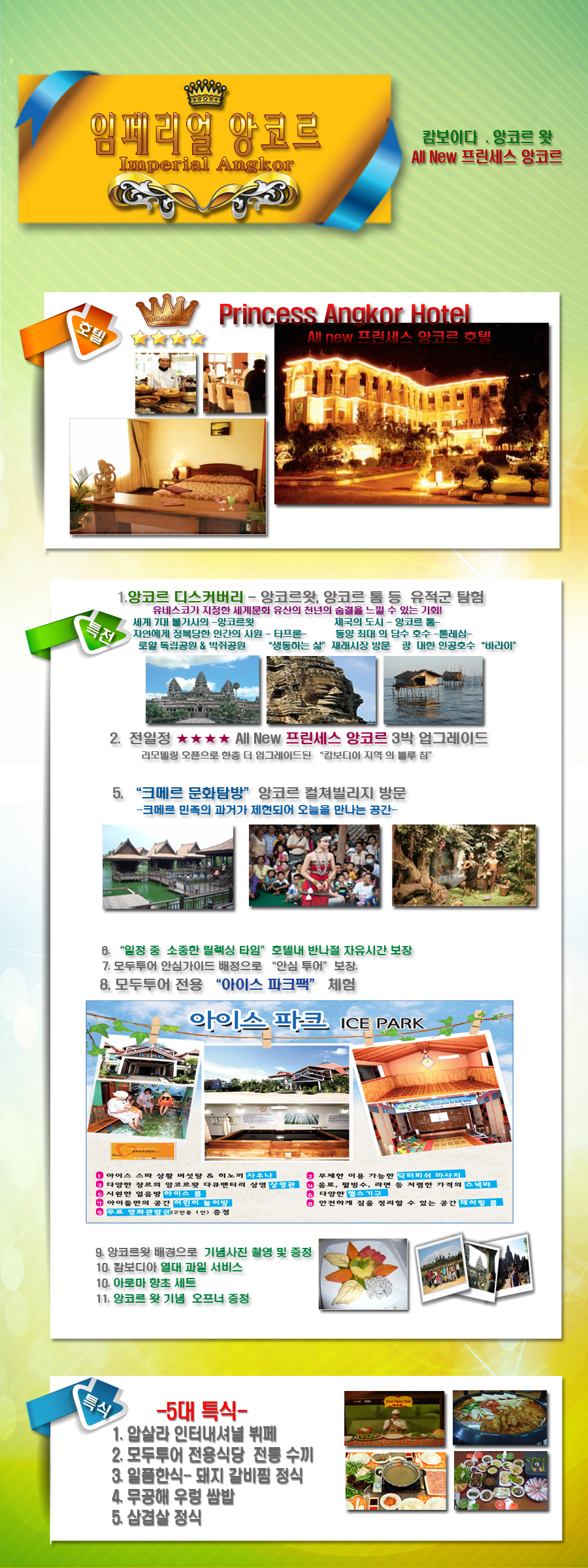 http://img4info.modetour.com//107/JINYOUNG/PRINCESS.jpg