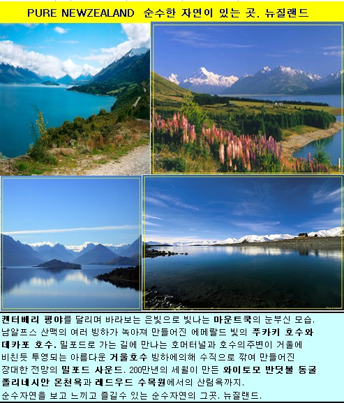 http://img4info.modetour.com/106/PACIFIC/JIHYUN/newze.jpg