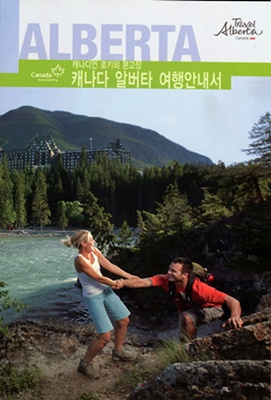 http://img4info.modetour.com/109/CAN/JH/albertaguidebook.jpg