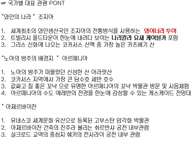 http://img4info.modetour.com/126/JIN/CAPCAS/EXPLAIN.JPG