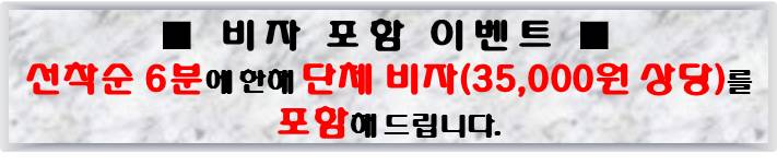 비자이벤트