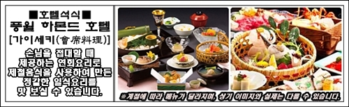 http://img4info.modetour.com/150/HJ/00kyushu/Dfugetsu.jpg