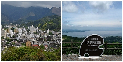 http://img4info.modetour.com/150/kyushu/LIMJIHYEON/beppumantower.jpg